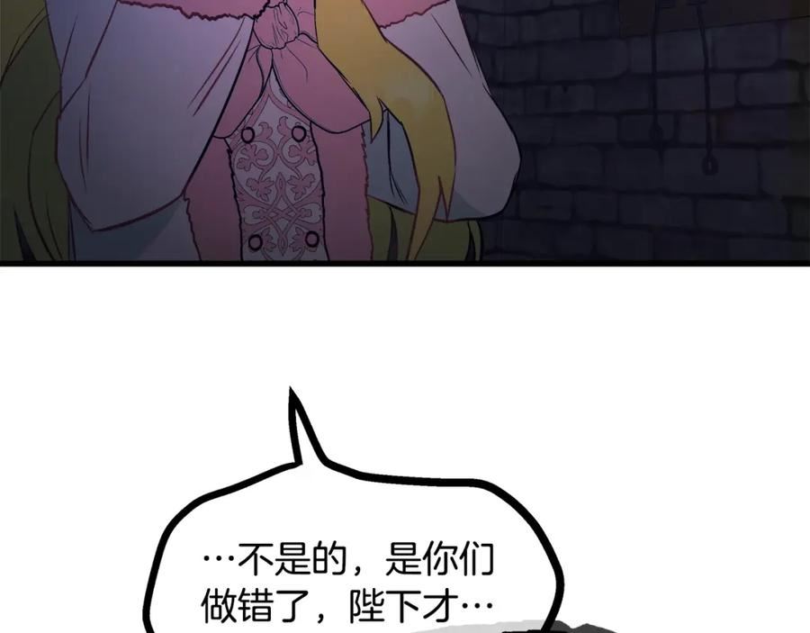 假扮皇帝未婚妻漫画,第91话 大乌龙！35图