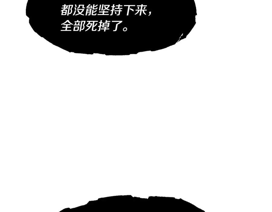 假扮皇帝未婚妻漫画,第91话 大乌龙！7图