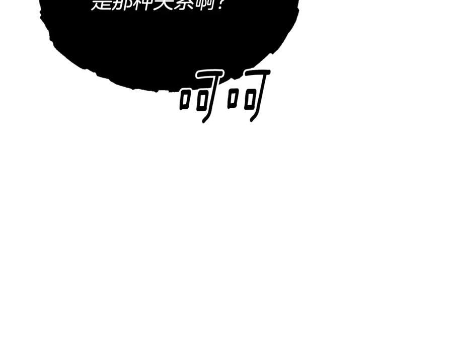 假扮皇帝未婚妻漫画,第91话 大乌龙！90图