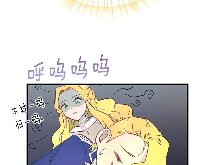 假扮皇帝未婚妻小说漫画,第92话 针锋相对100图