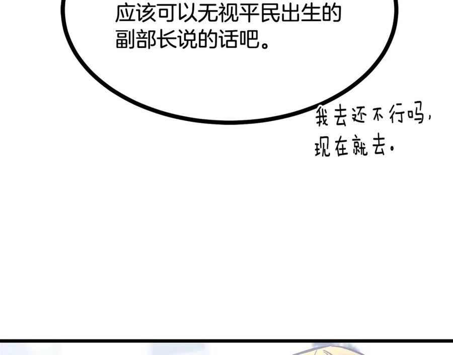 假扮皇帝未婚妻小说漫画,第92话 针锋相对107图