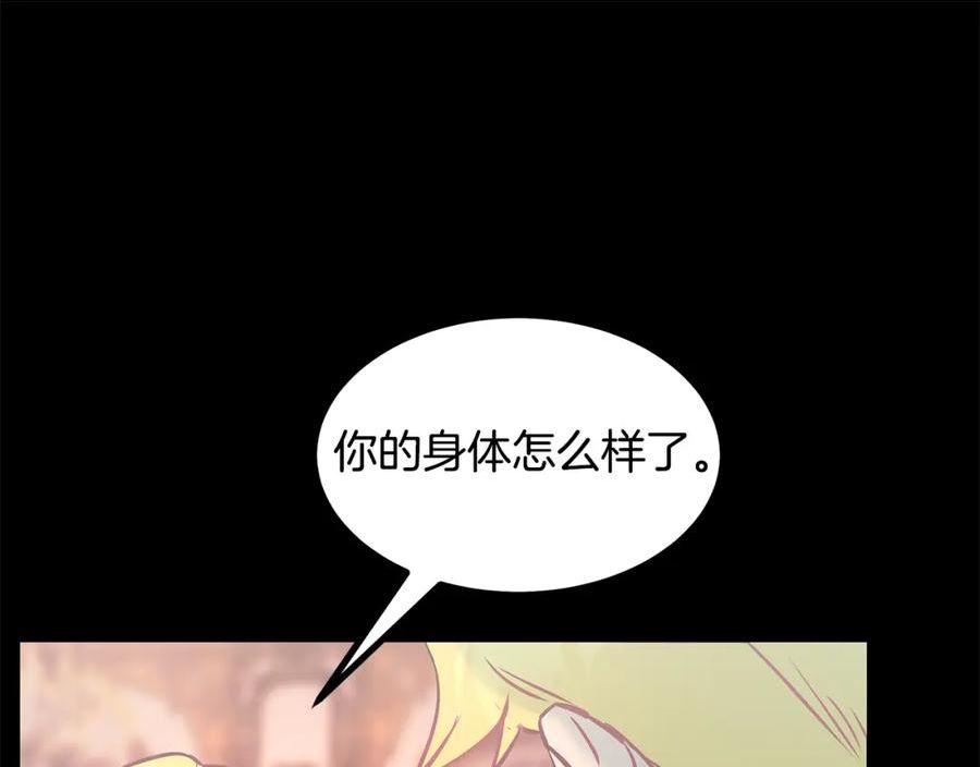 假扮皇帝未婚妻漫画,第92话 针锋相对131图