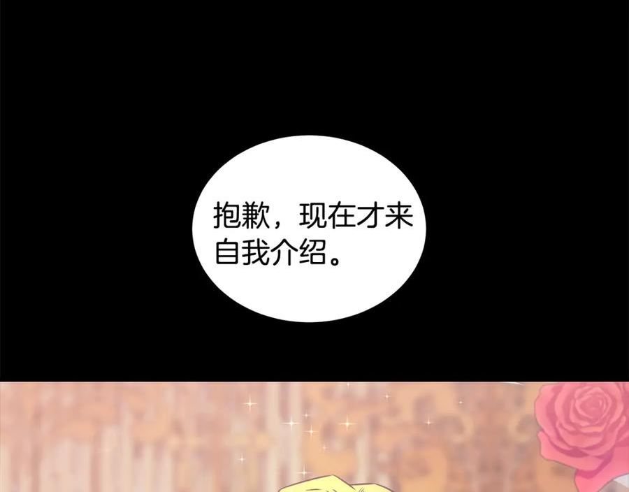 假扮皇帝未婚妻漫画,第92话 针锋相对139图