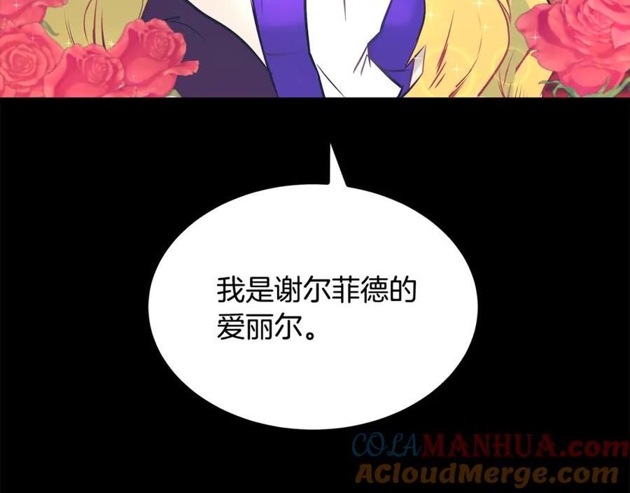 假扮皇帝未婚妻小说漫画,第92话 针锋相对141图