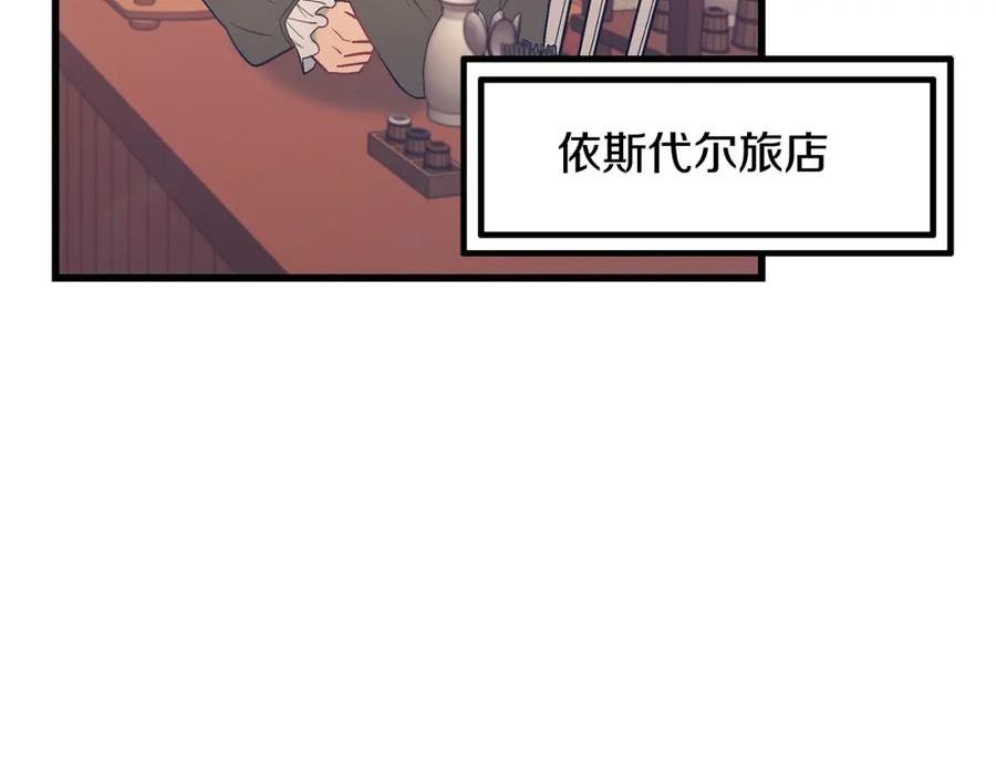 假扮皇帝未婚妻小说漫画,第92话 针锋相对166图