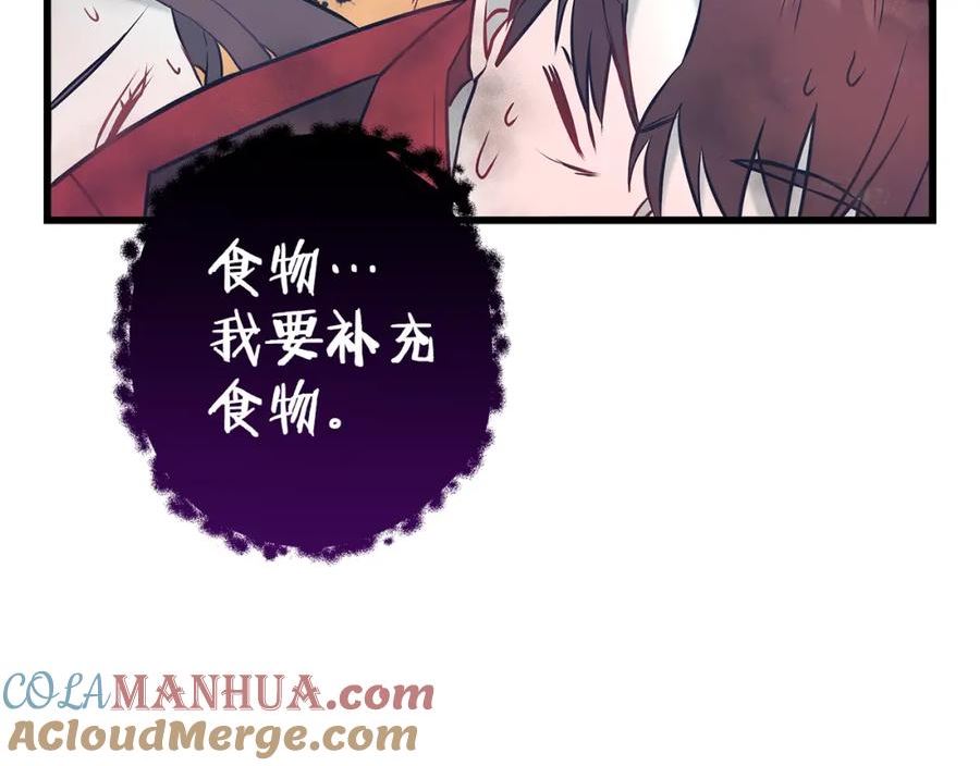 假扮皇帝未婚妻漫画,第92话 针锋相对173图