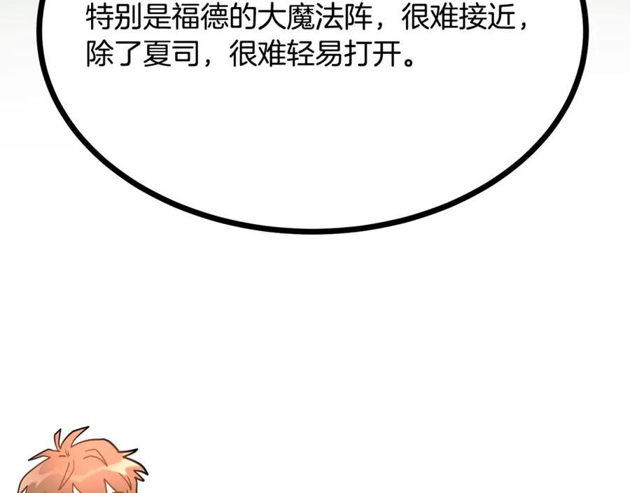 假扮皇帝未婚妻小说漫画,第92话 针锋相对26图