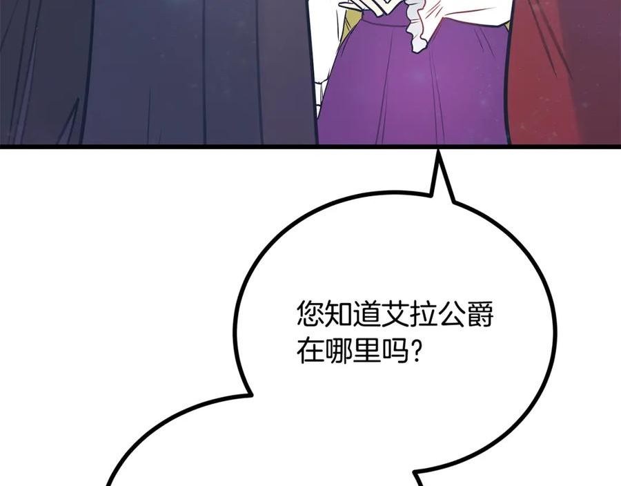 假扮皇帝未婚妻小说漫画,第92话 针锋相对51图