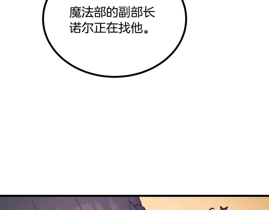 假扮皇帝未婚妻漫画,第92话 针锋相对52图