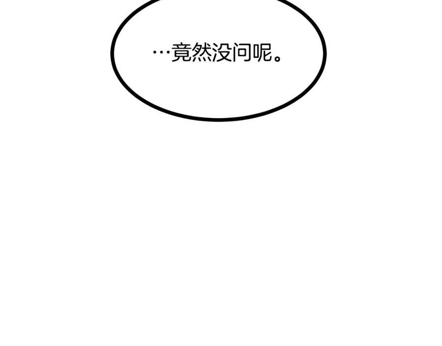 假扮皇帝未婚妻漫画,第92话 针锋相对59图