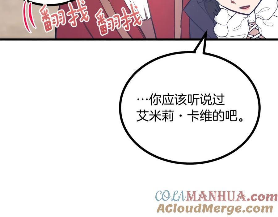 假扮皇帝未婚妻漫画,第92话 针锋相对61图