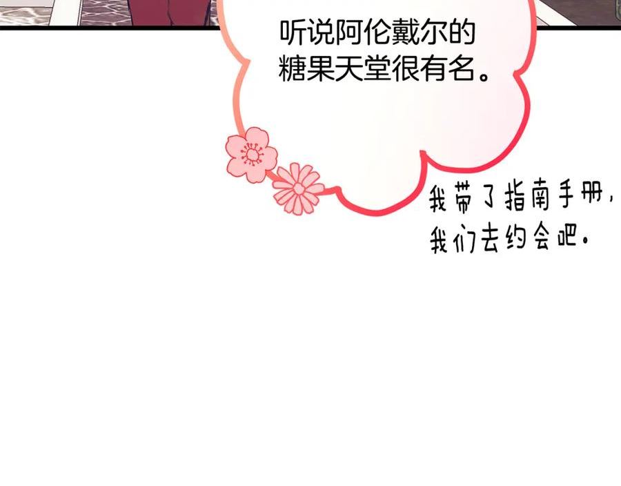 假扮皇帝未婚妻漫画,第92话 针锋相对64图