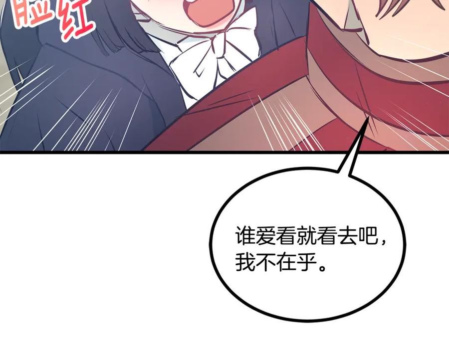 假扮皇帝未婚妻漫画,第92话 针锋相对75图