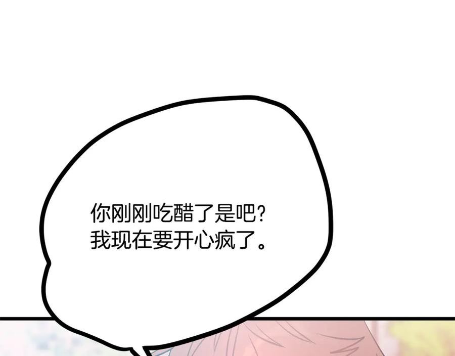 假扮皇帝未婚妻漫画,第92话 针锋相对76图