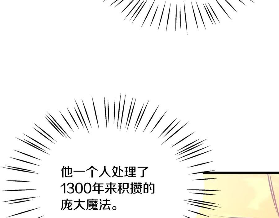 假扮皇帝未婚妻漫画,第92话 针锋相对95图