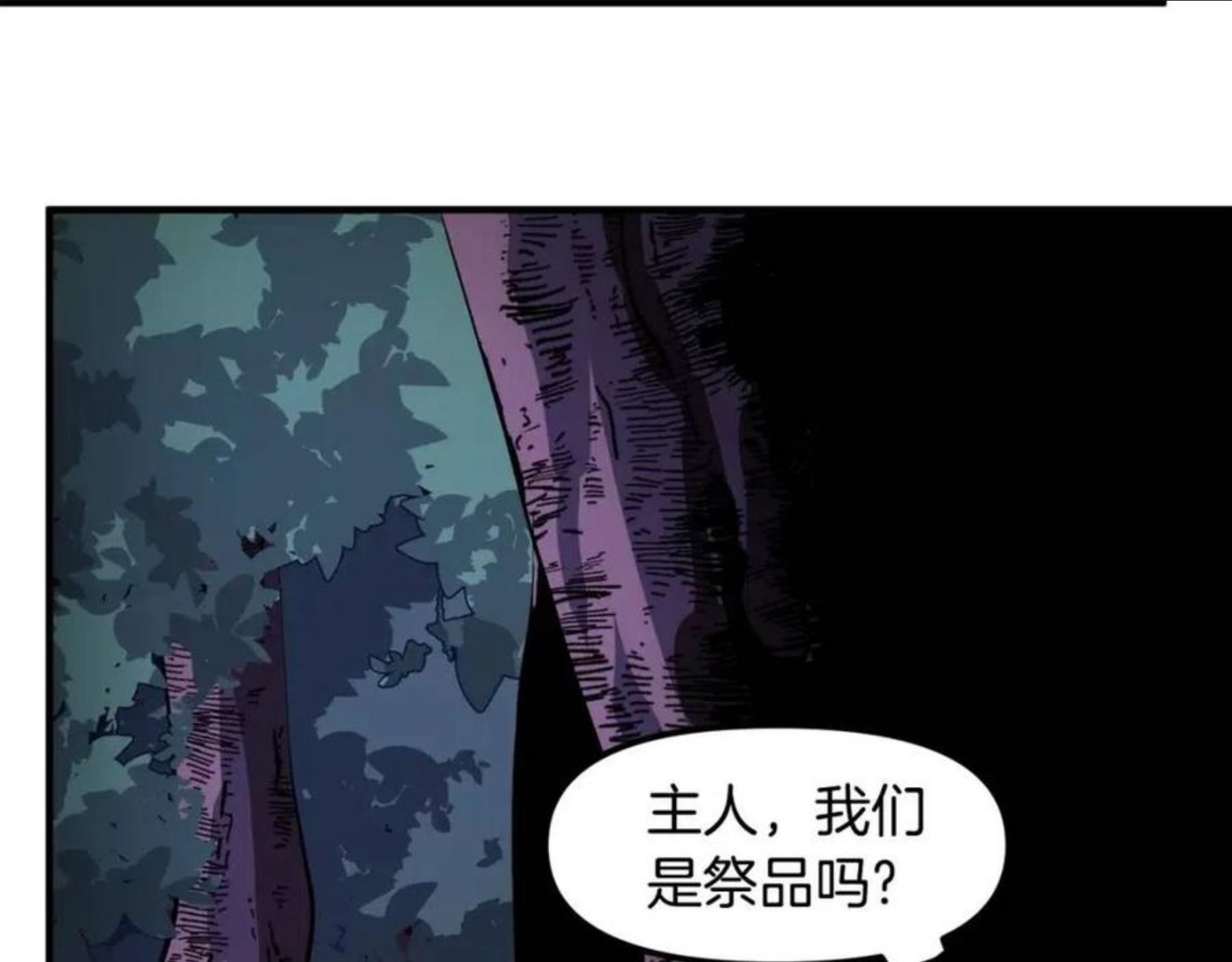 ARK：游戏新世界漫画,第38话127图