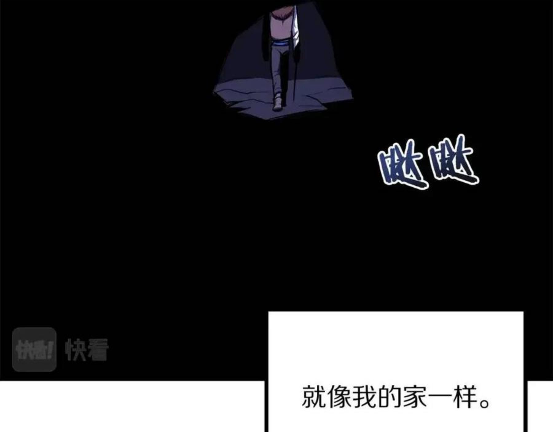 ARK：游戏新世界漫画,第39话 黑暗就是我的家91图