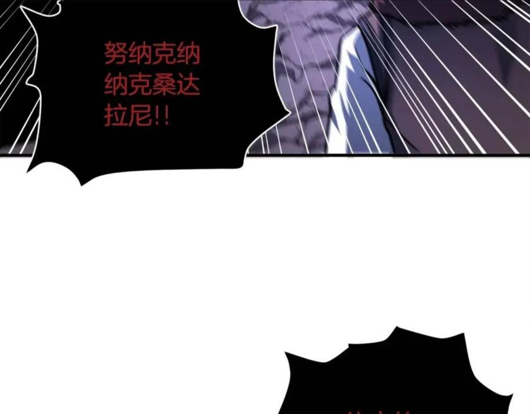 ARK：游戏新世界漫画,第40话 蛇王123图