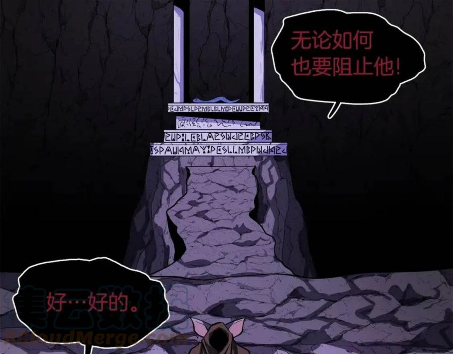 ARK：游戏新世界漫画,第40话 蛇王89图