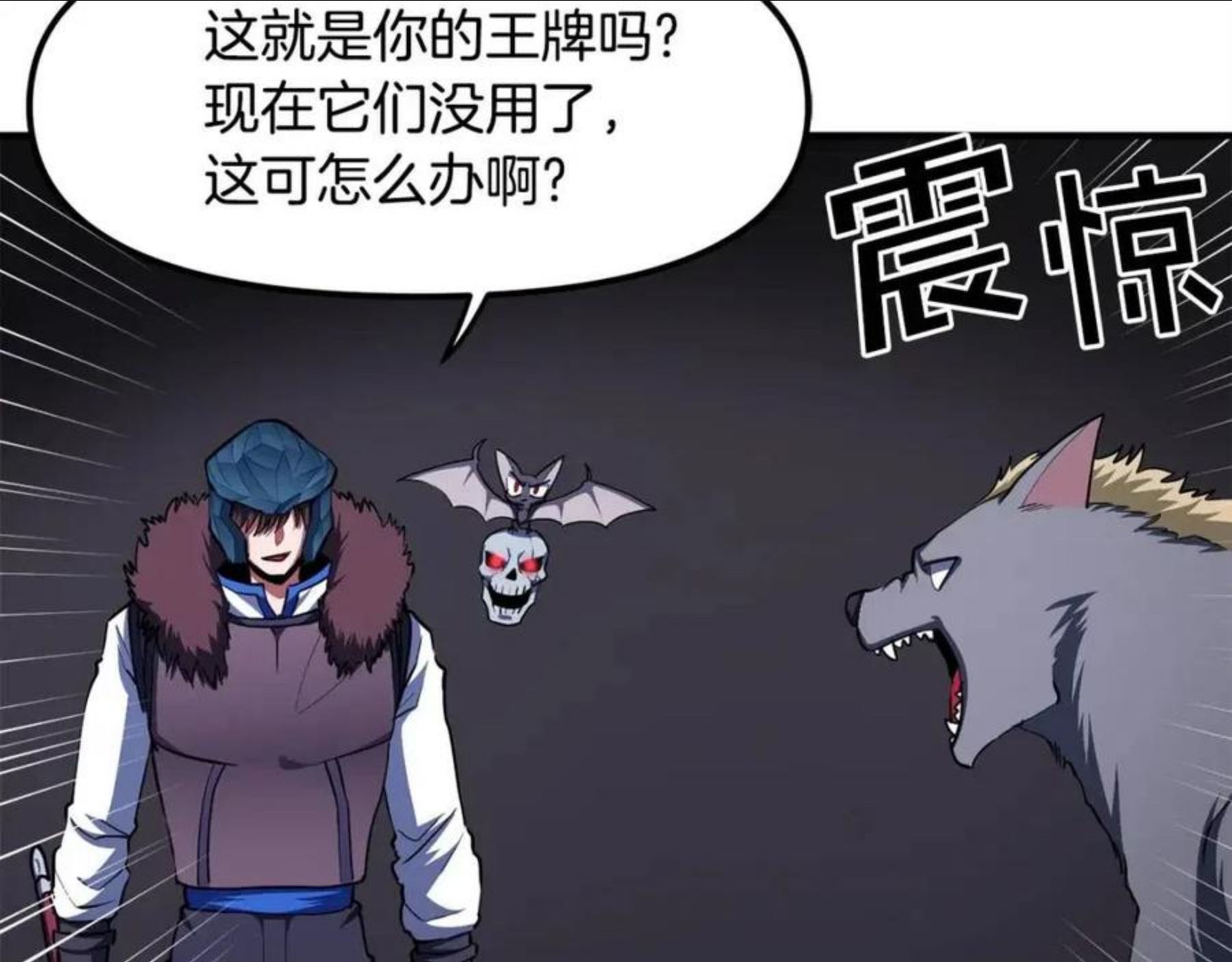 ARK：游戏新世界漫画,第40话 蛇王67图