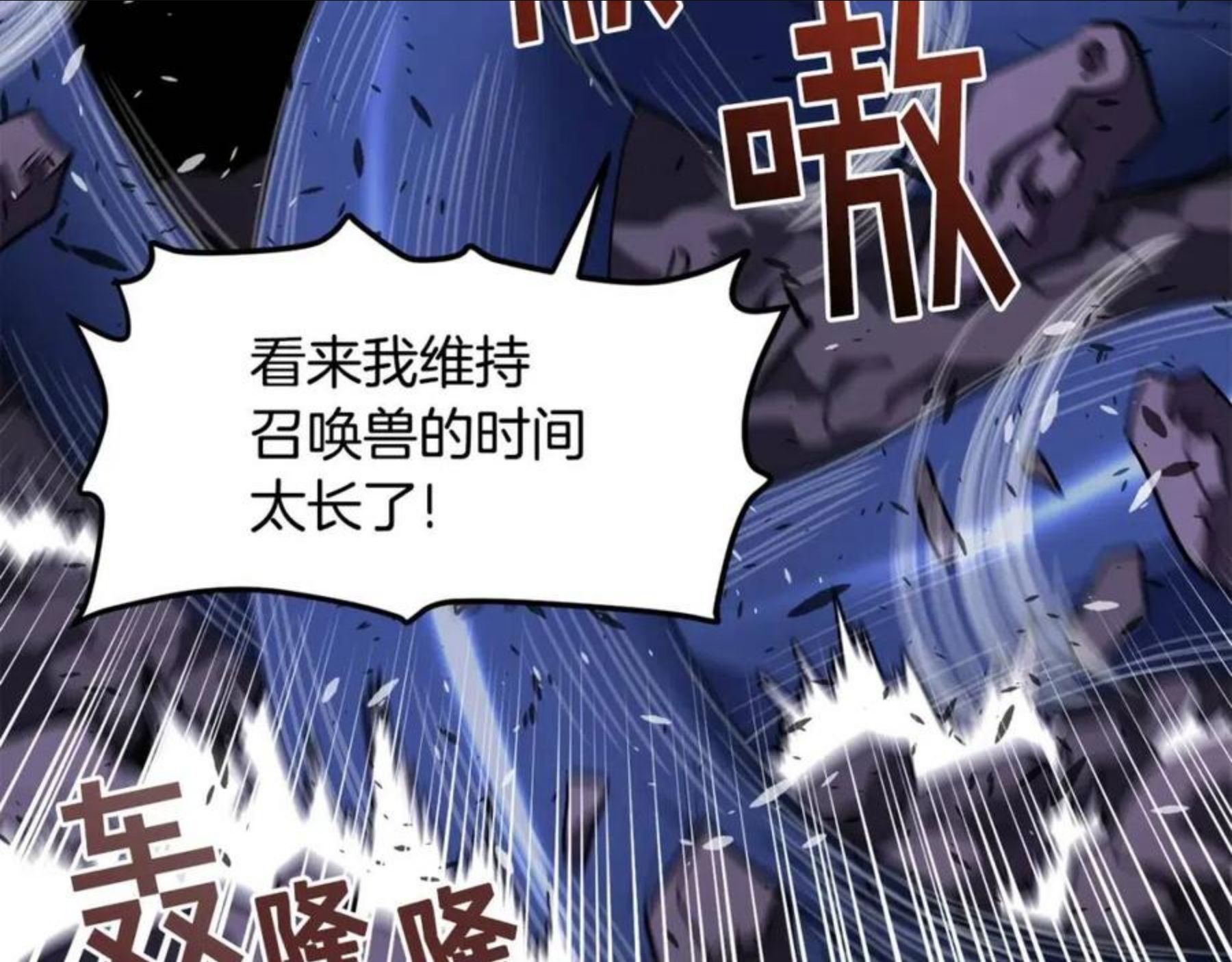 steam游戏新世界漫画,第41话 同归于尽106图