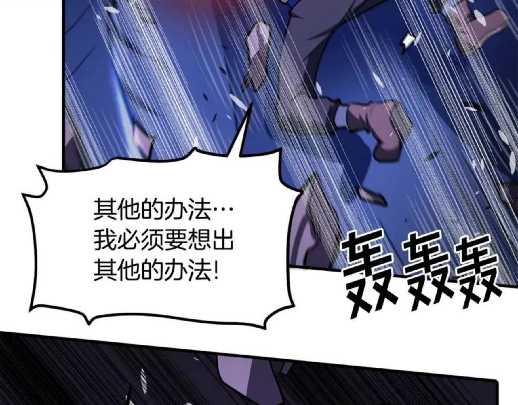 steam游戏新世界漫画,第41话 同归于尽115图