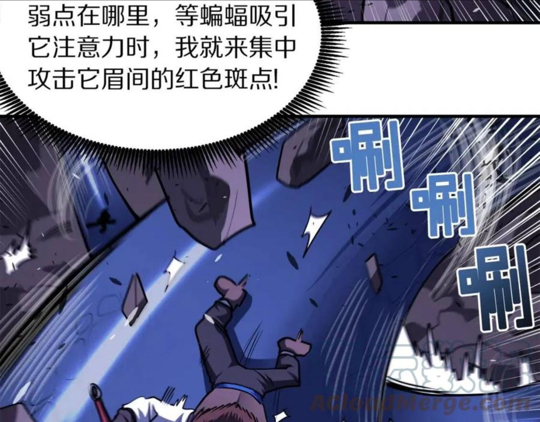 steam游戏新世界漫画,第41话 同归于尽93图