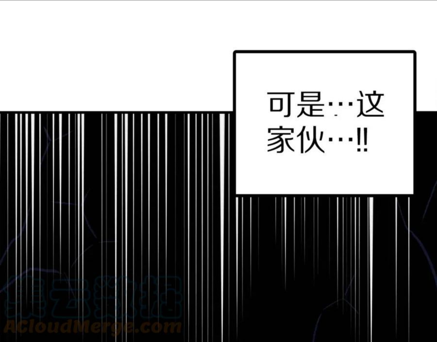 steam游戏新世界漫画,第41话 同归于尽5图