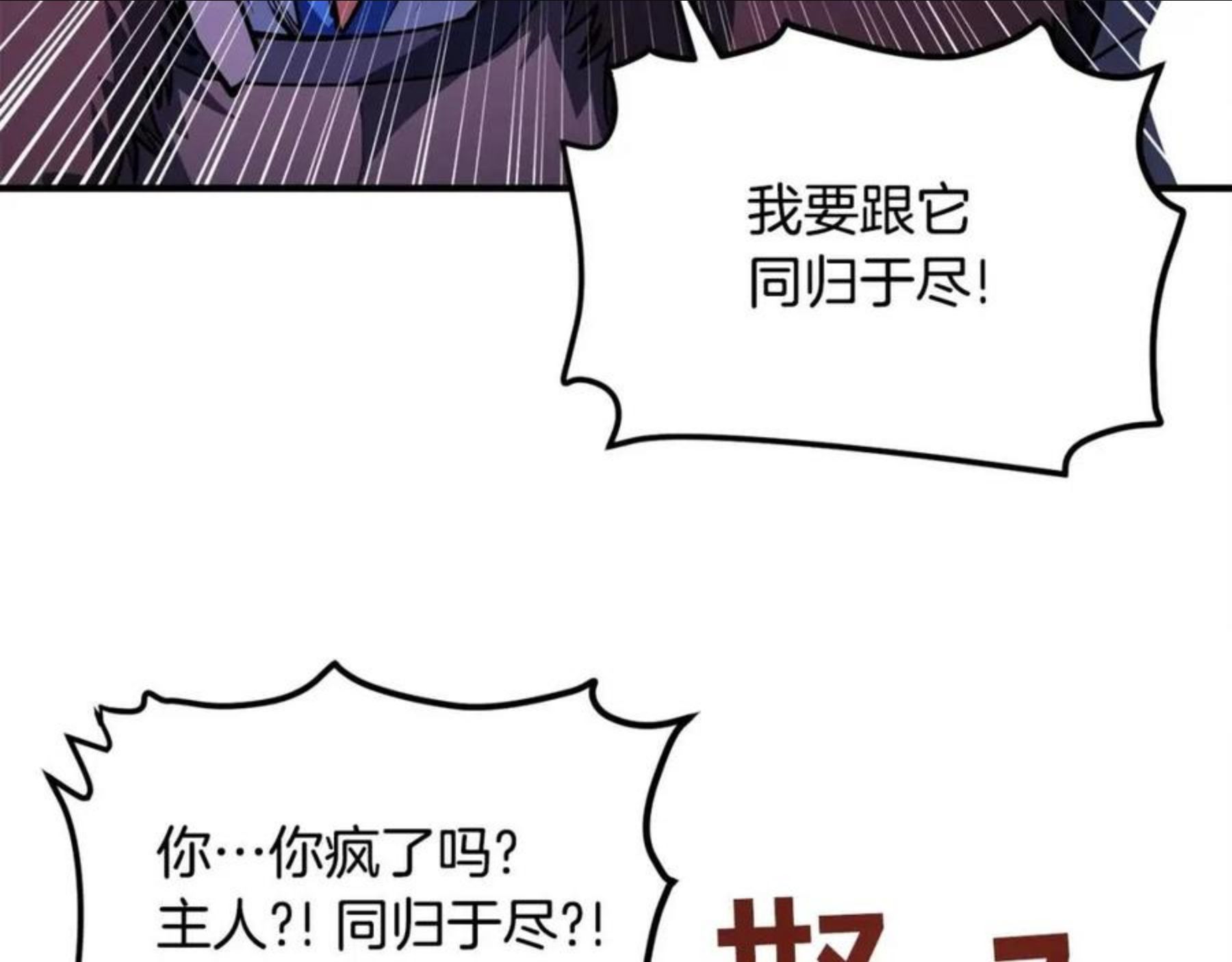 steam游戏新世界漫画,第41话 同归于尽130图