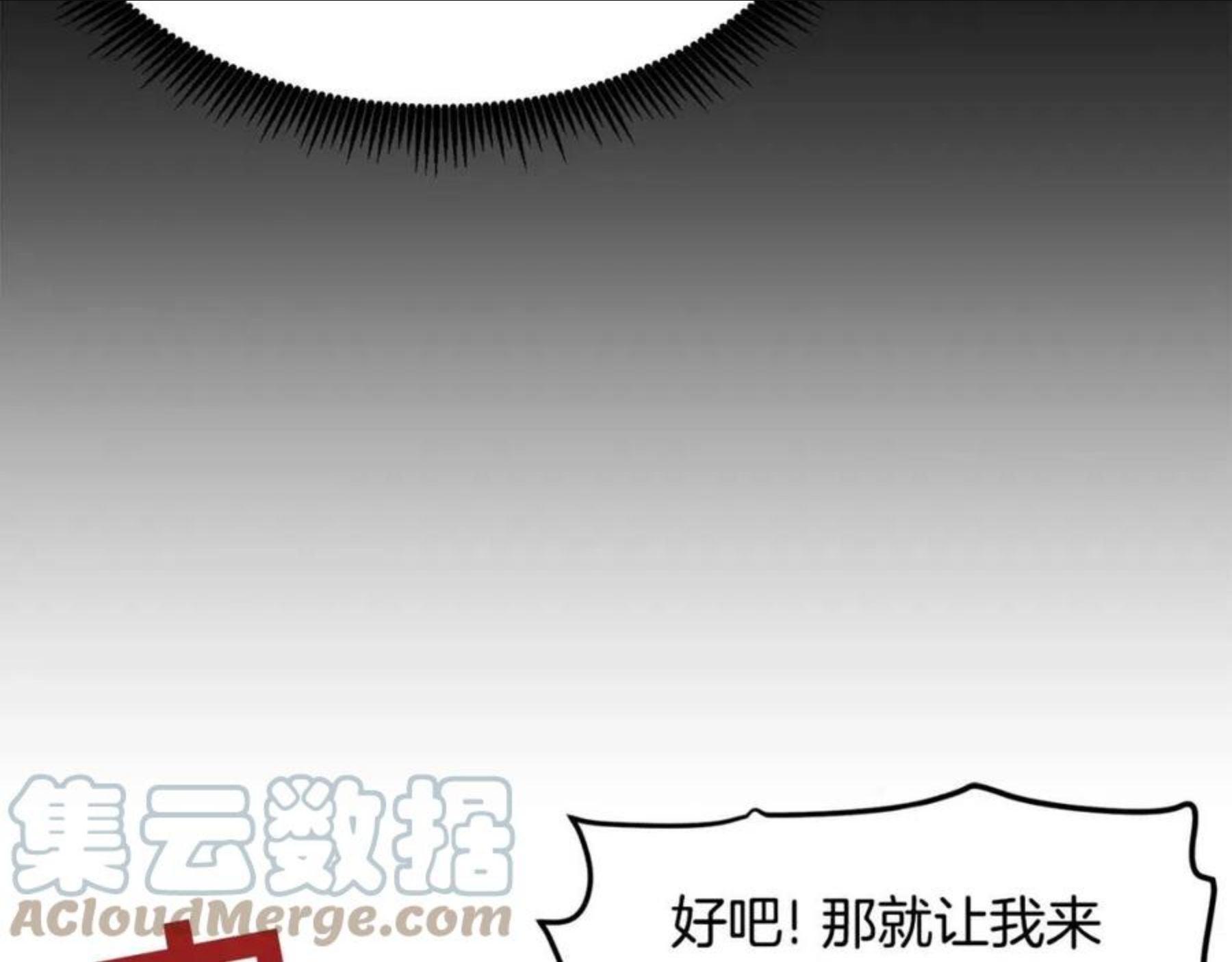 steam游戏新世界漫画,第41话 同归于尽57图