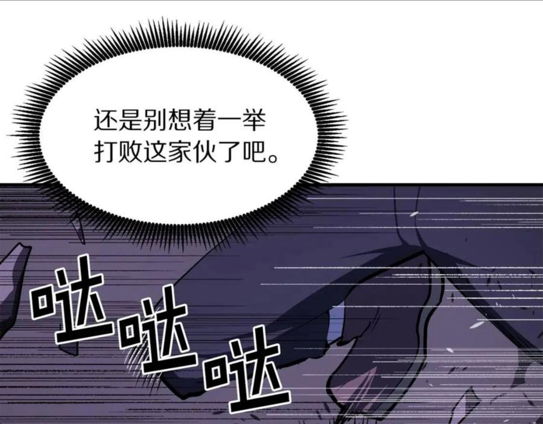 steam游戏新世界漫画,第41话 同归于尽90图