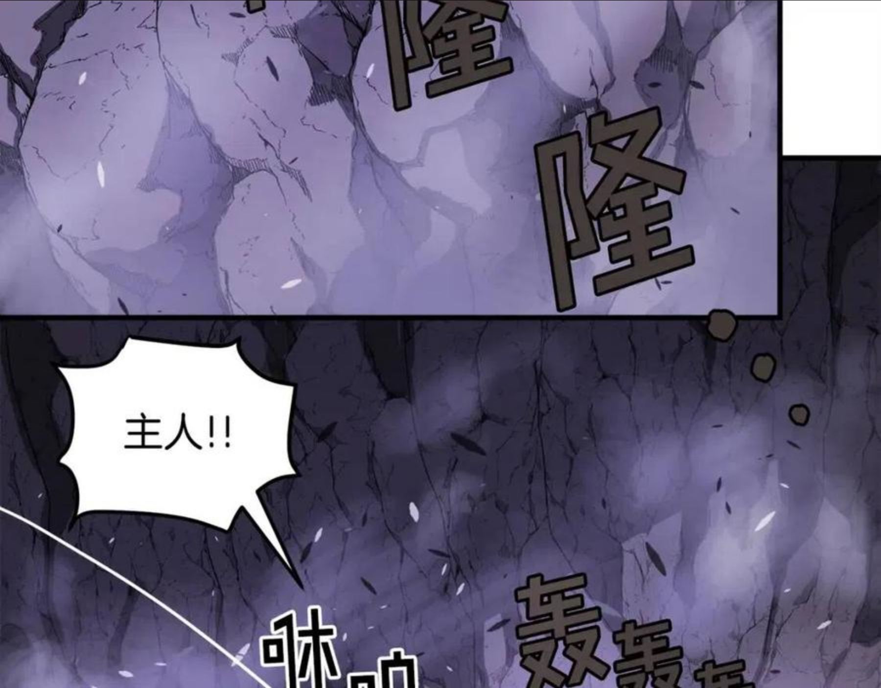 ARK：游戏新世界漫画,第42话 孵化的蛋43图