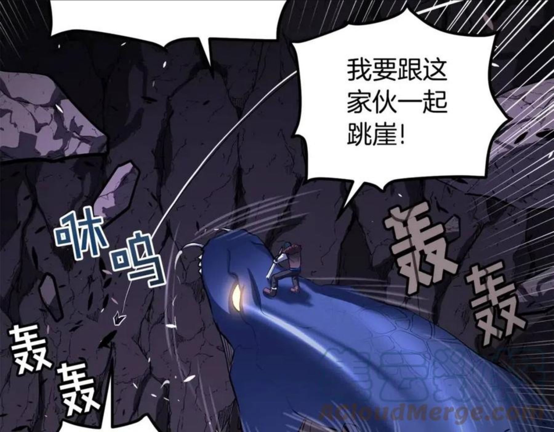 ARK：游戏新世界漫画,第42话 孵化的蛋5图