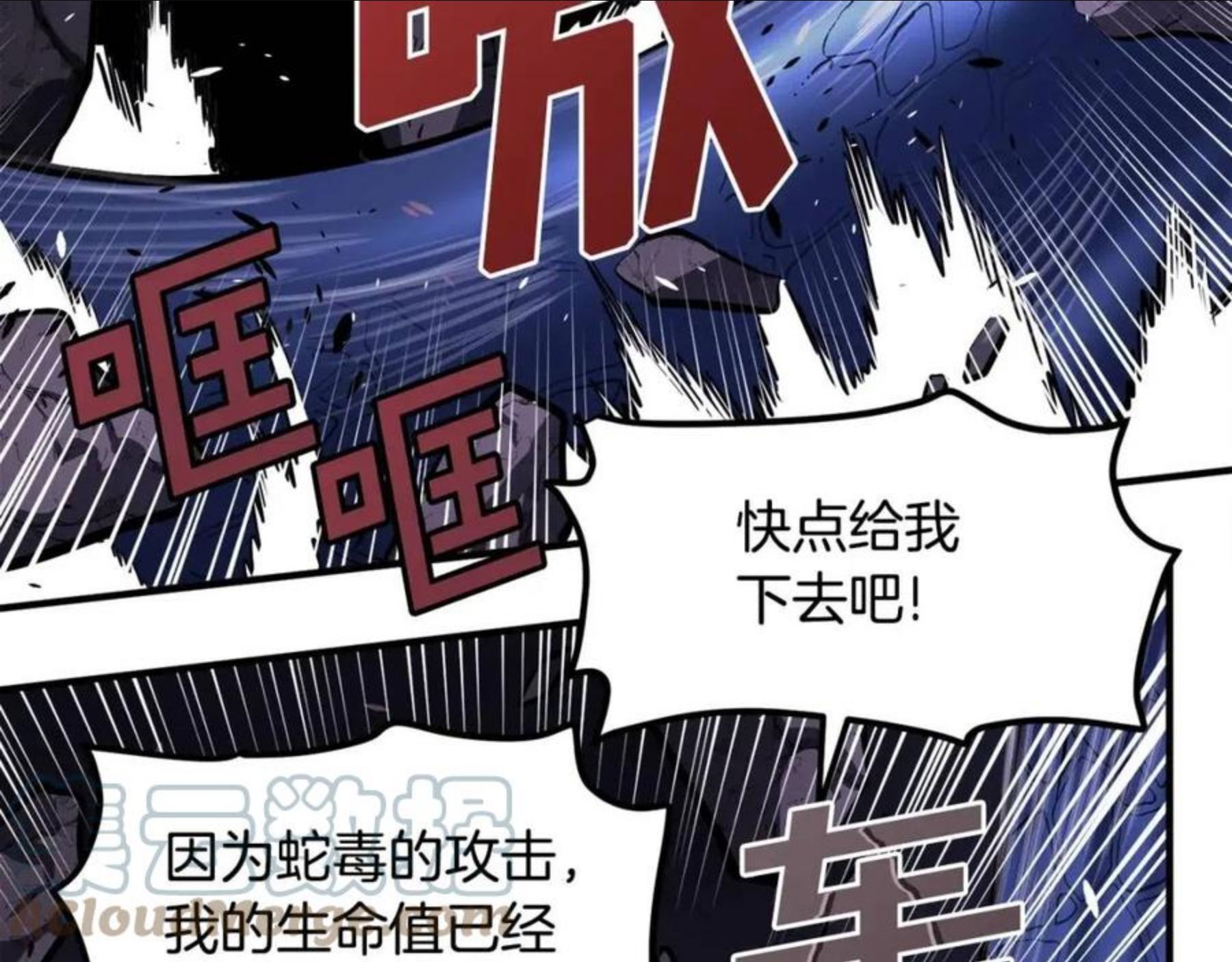 ARK：游戏新世界漫画,第42话 孵化的蛋17图