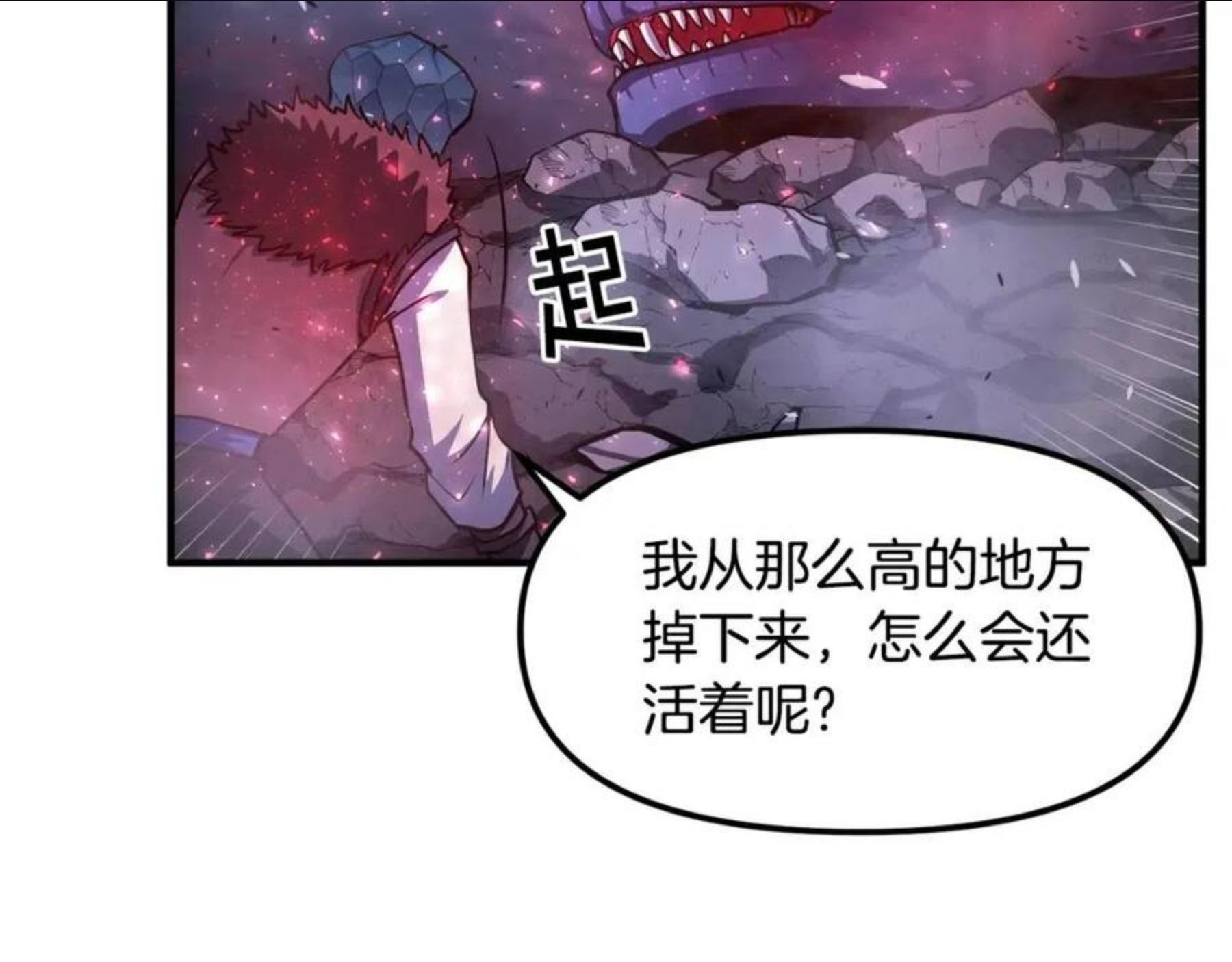 ARK：游戏新世界漫画,第42话 孵化的蛋55图