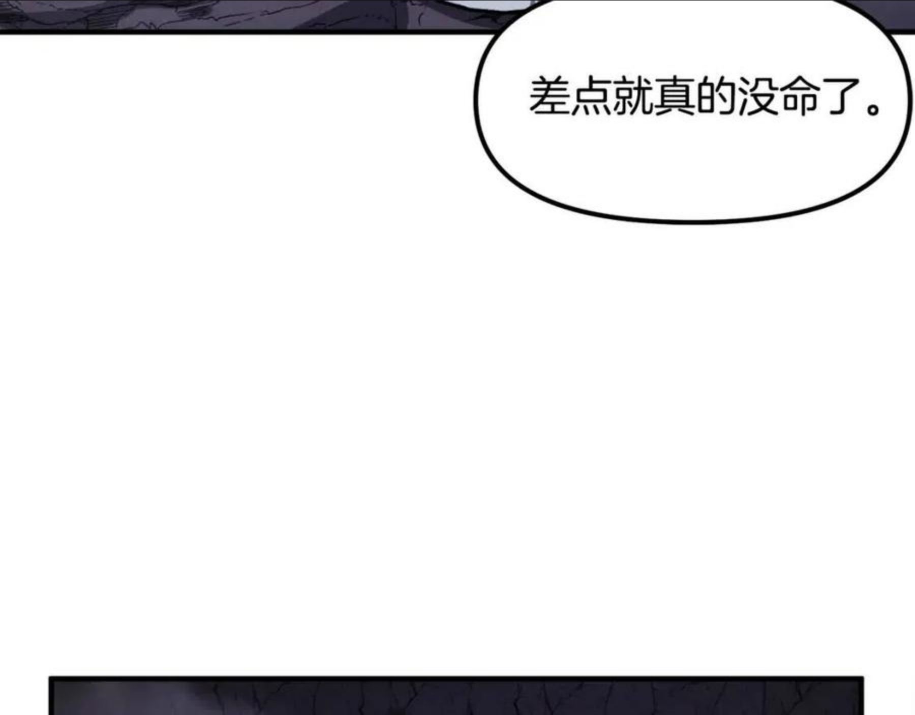 ARK：游戏新世界漫画,第42话 孵化的蛋104图