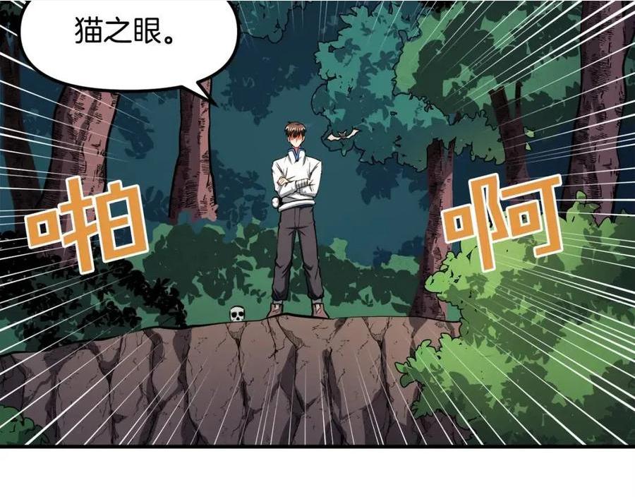 ark游戏手游漫画,第44话 5年的努力10图