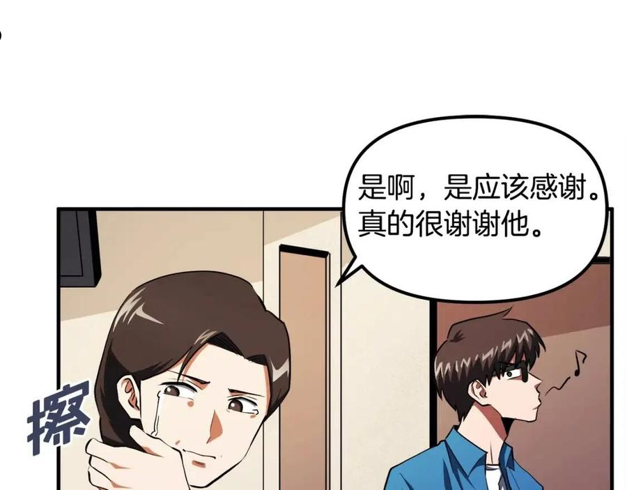 ark游戏手游漫画,第44话 5年的努力108图