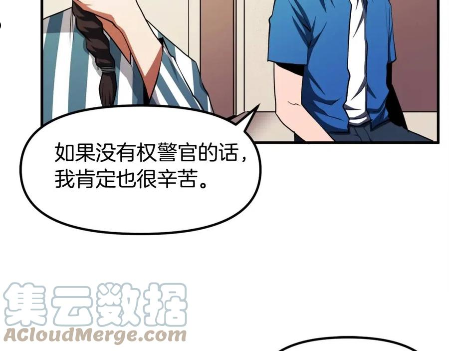 ark游戏手游漫画,第44话 5年的努力109图