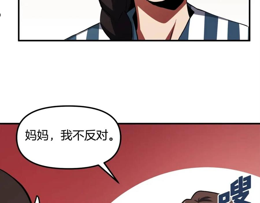 ark游戏手游漫画,第44话 5年的努力115图