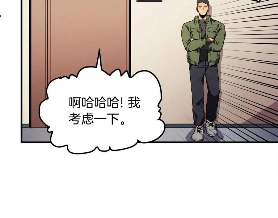 ark游戏手游漫画,第44话 5年的努力119图