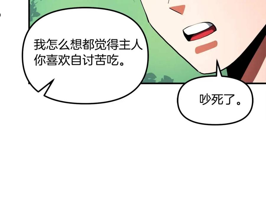 ark游戏手游漫画,第44话 5年的努力23图