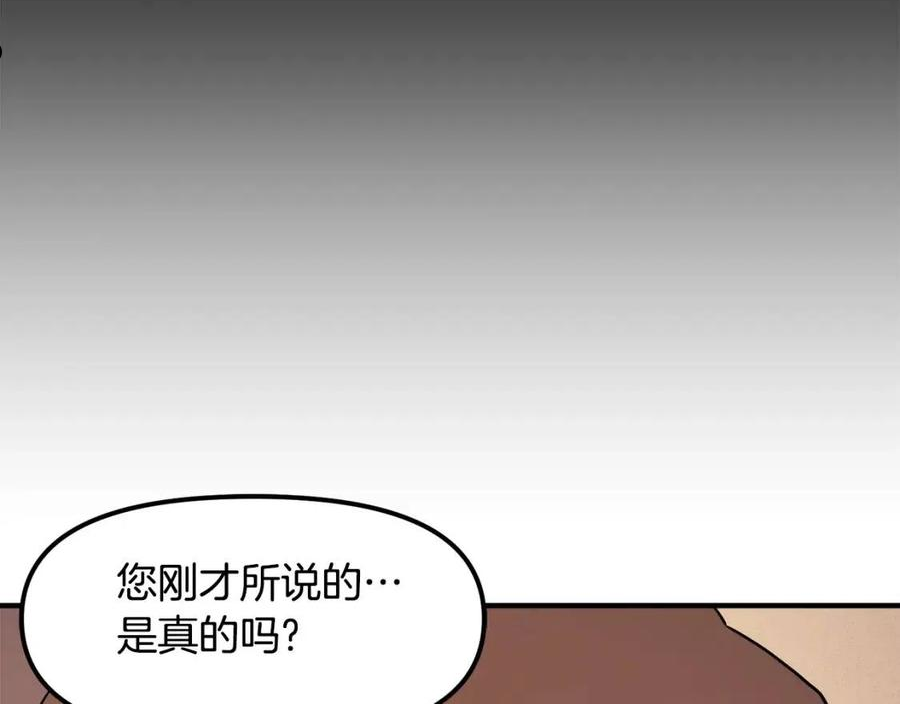 ark游戏手游漫画,第44话 5年的努力36图