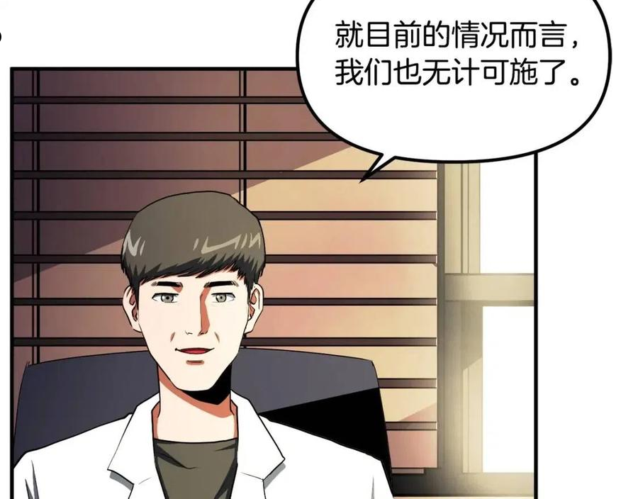 ark游戏手游漫画,第44话 5年的努力39图