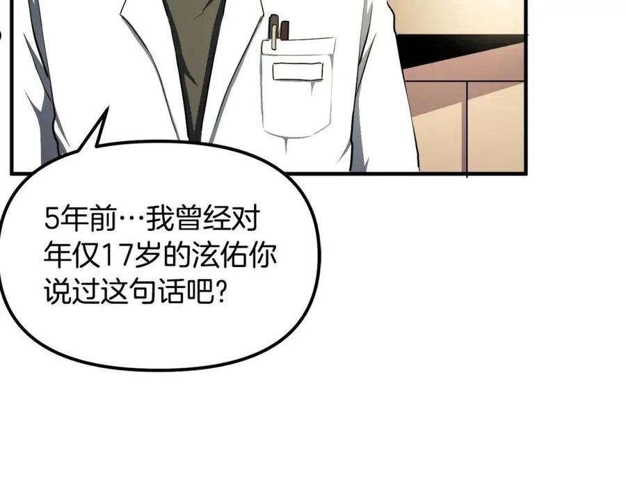 ark游戏手游漫画,第44话 5年的努力40图