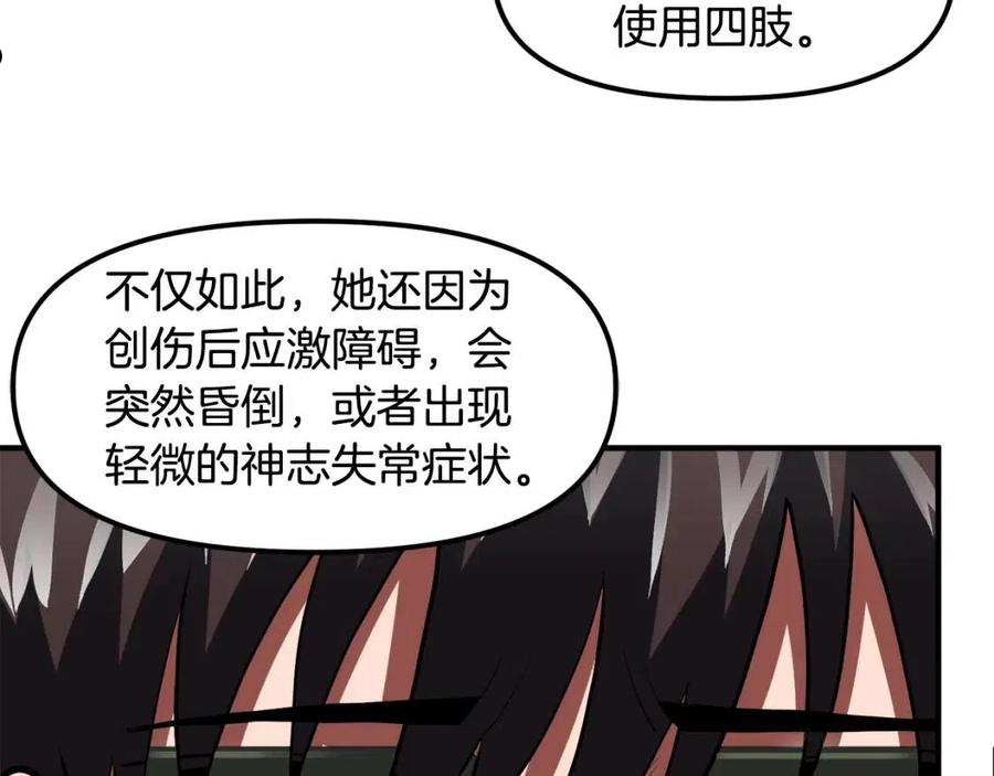 ark游戏手游漫画,第44话 5年的努力46图