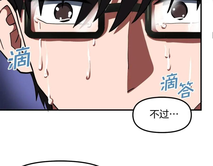 ark游戏手游漫画,第44话 5年的努力47图