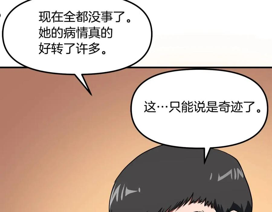 ark游戏手游漫画,第44话 5年的努力48图