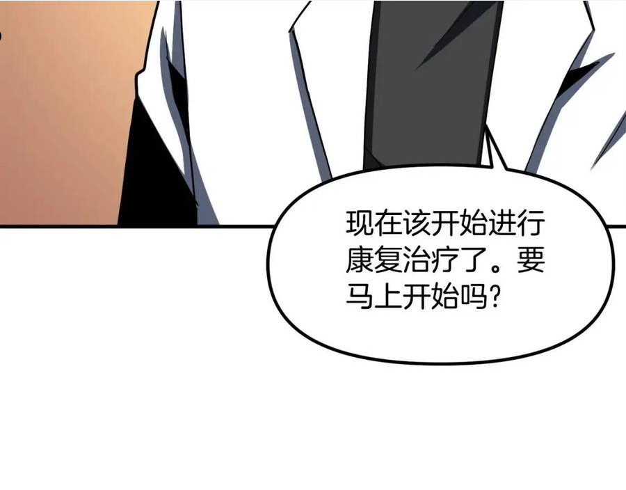 ark游戏手游漫画,第44话 5年的努力50图