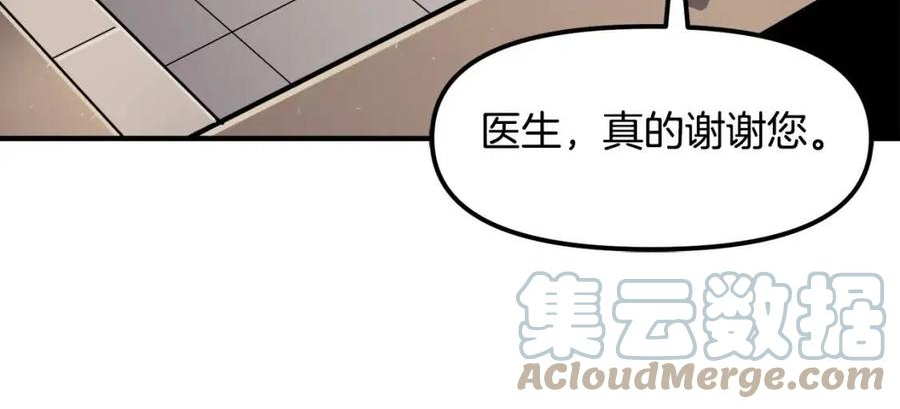 ark游戏手游漫画,第44话 5年的努力53图